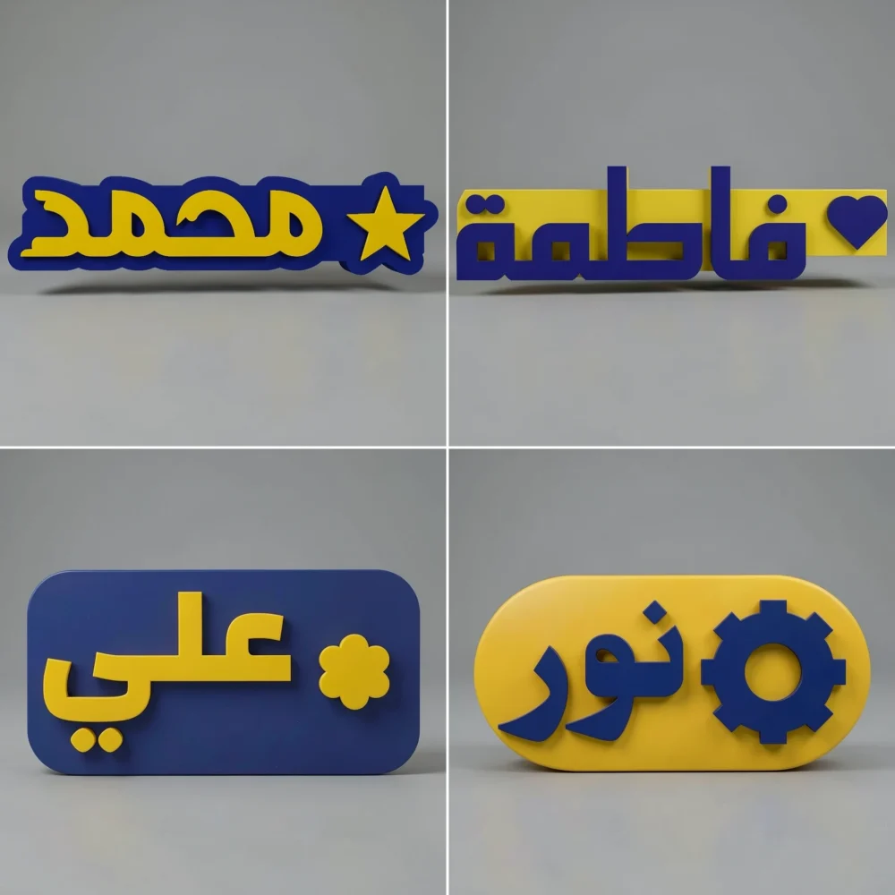 Pencil Tag-Topper: deep royal blue and bright yellow 3D-rendered name tag signs with Arabic calligraphy